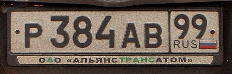 Альянстрансатом. Альянстрансатом эмблема.